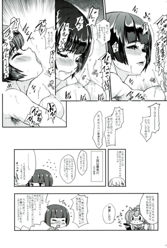 【エロマンガ先生】千寿ムラマサがこんなにむっつりだなんて知らなかったｗｗｗうんこしながらフェラしてくるｗｗｗ【エロ同人誌・エロ漫画】 (18)