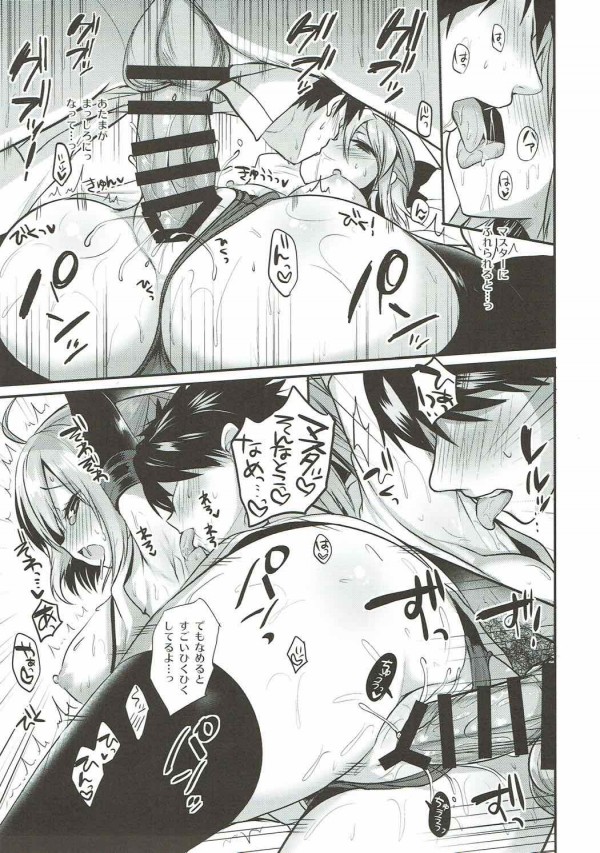 【FGO】沖田総司ちゃんはキスされたらトロ顔になるし、おちんぽしゃぶってもトロ顔になる。発情しきったメス。【Fate エロ漫画・エロ同人】 (11)