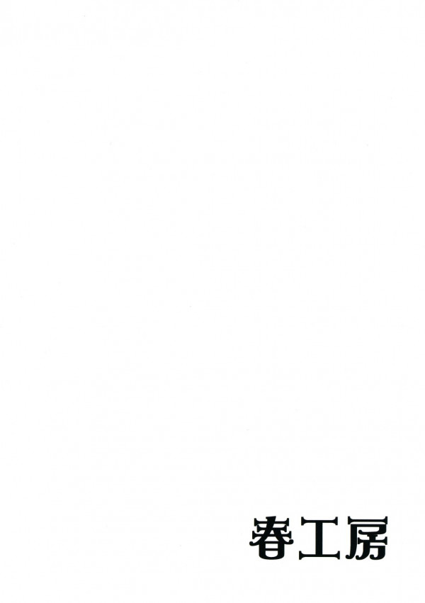 【グリマス】僕プロデューサーだけどアイドルの桜守歌織ちゃんと伊吹翼ちゃんと横山奈緒ちゃんと箱崎星梨花ちゃんを犯してしまいました♡♡【エロ漫画・エロ同人】 (33)