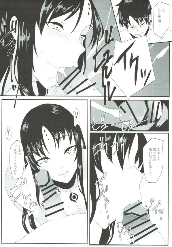 【Fate Grand Order エロ同人】さすがの菩薩もチンポ挿れられるとアヘ顔になるｗｗｗｗｗ【無料 エロ漫画】(6)