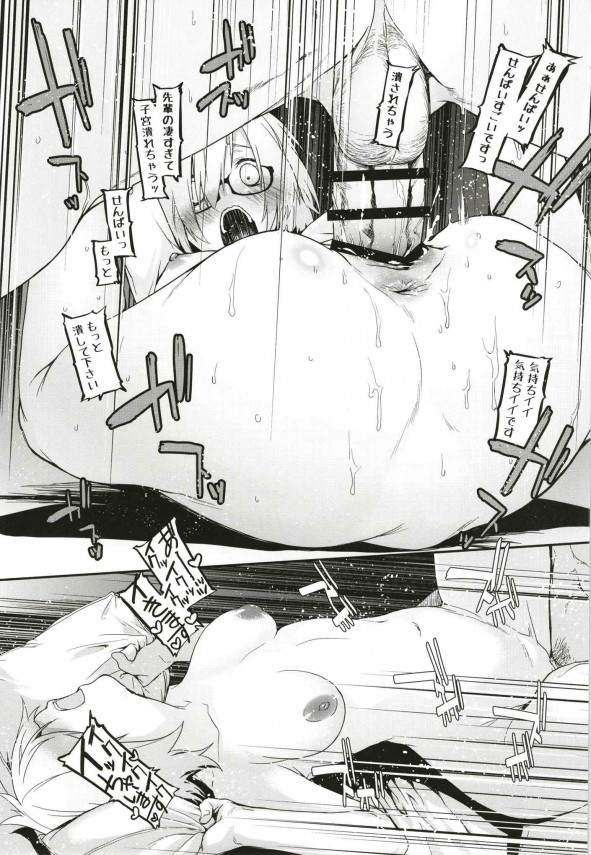 【Fate Grand Order エロ同人】手コキとフェラチオで射精した後もアクロバティック体位でマシュに中出しｗ【無料 エロ漫画】(22)