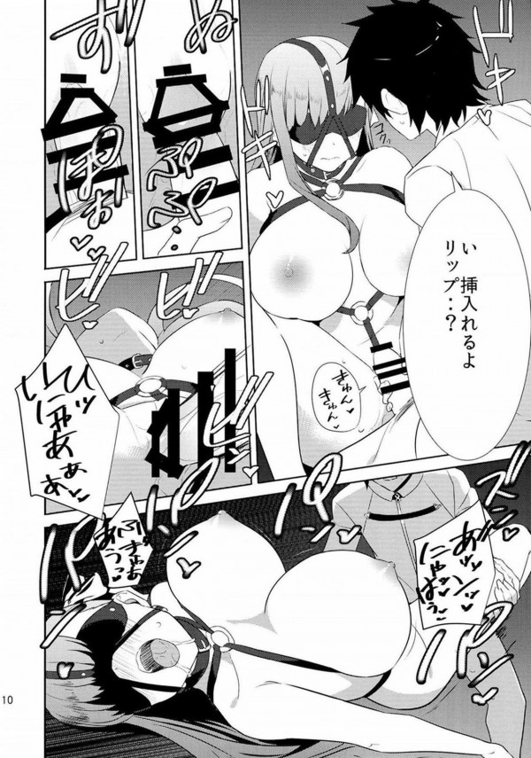 【Fate Grand Order エロ同人】緊縛趣味な上にレイプ願望のあるパッションリップに中出しセックスｗ【無料 エロ漫画】(12)