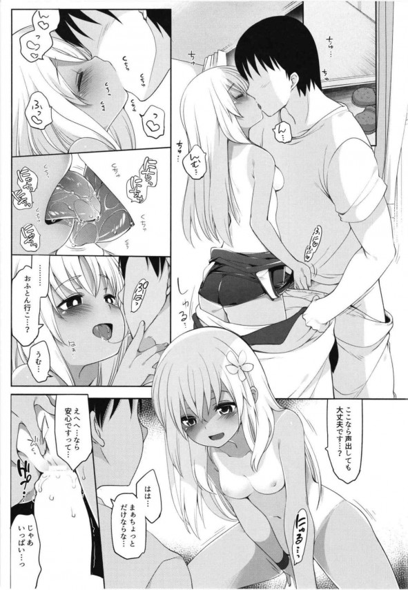 【艦これ】呂500ちゃんは提督を癒やすためにキスしてあげるのです。【エロ漫画・エロ同人】 (24)