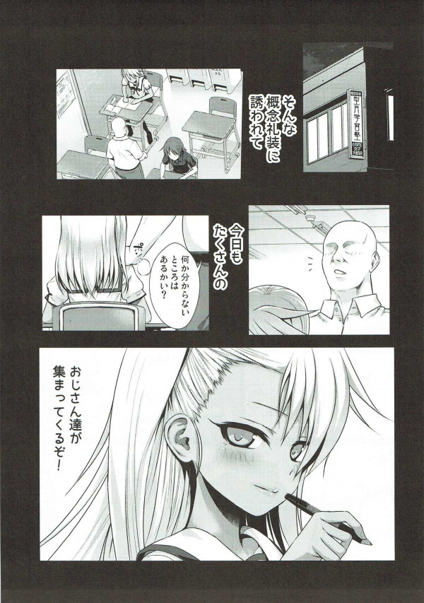 【Fate/kaleid liner プリズマ☆イリヤ】クロエ・フォン・アインツベルンちゃんはロリコンの精液で魔力供給する。【エロ漫画・同人誌】 (4)