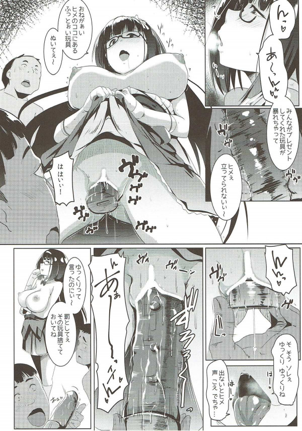 【FGO　 エロ漫画・エロ同人】刑部姫ちゃんが色欲狂いだなんて知らなかったｗｗｗこれはみんなで犯しまくろうぜｗｗｗ (6)