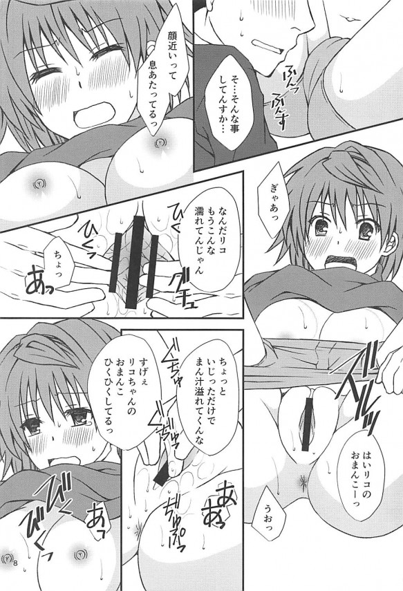 【ToLOVEる】夕崎梨子が女体化して・・・？これは３ｐの流れ？♡♡【エロ漫画・エロ同人】 (7)