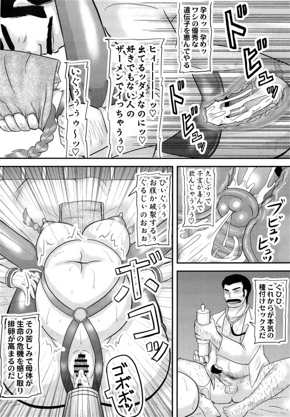 【エロ漫画・エロ同人】チャラ男に目をつけられた地味なJKが変態プレイしまくってんだけどｗｗｗ (11)