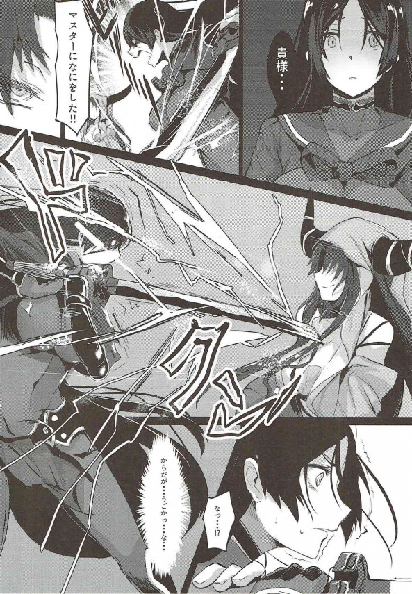 【Fate Grand Order エロ同人】スカサハと源頼光が閉じ込められたそこは発情したメスしかいない空間だった♡♡【無料 エロ漫画】(3)