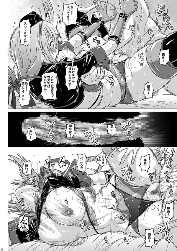 【FGO】ナイチンゲールは超絶テクニックでマスターを骨抜きにする♡♡【Fate エロ漫画・エロ同人】 (15)
