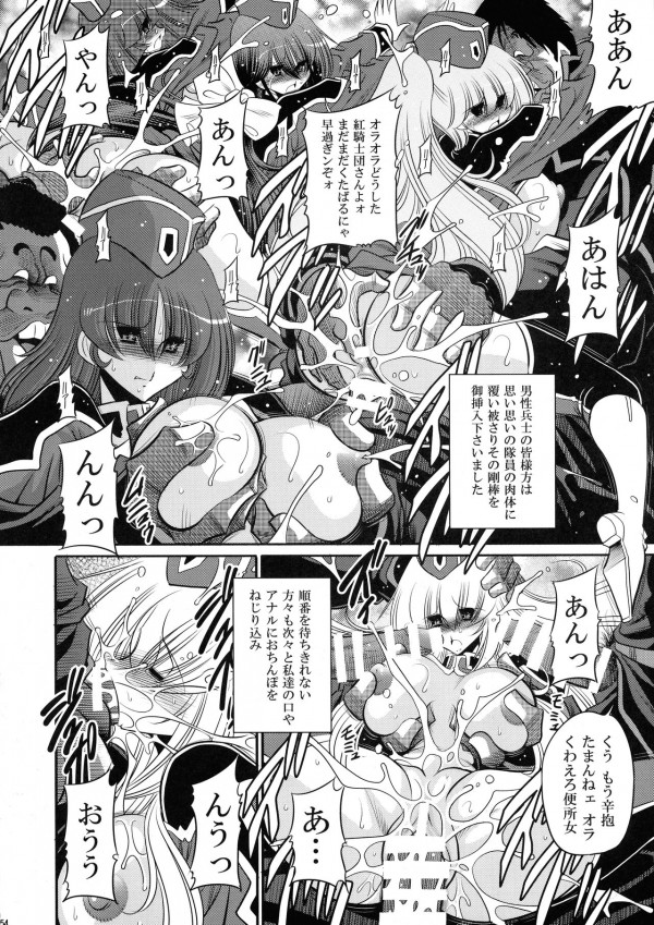戦闘に敗北した騎士団はふたなりおちんぽをしごきながらオマンコをズコズコおかされるｗｗｗ【エロ漫画・エロ同人】 (52)