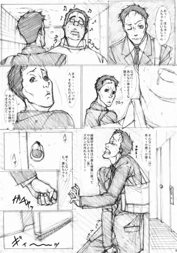 【エロ漫画・エロ同人】トイレに入ったらオナニーしてる痴女JKがいるんですけどｗｗｗご一緒するしかないみたいｗｗｗ (4)