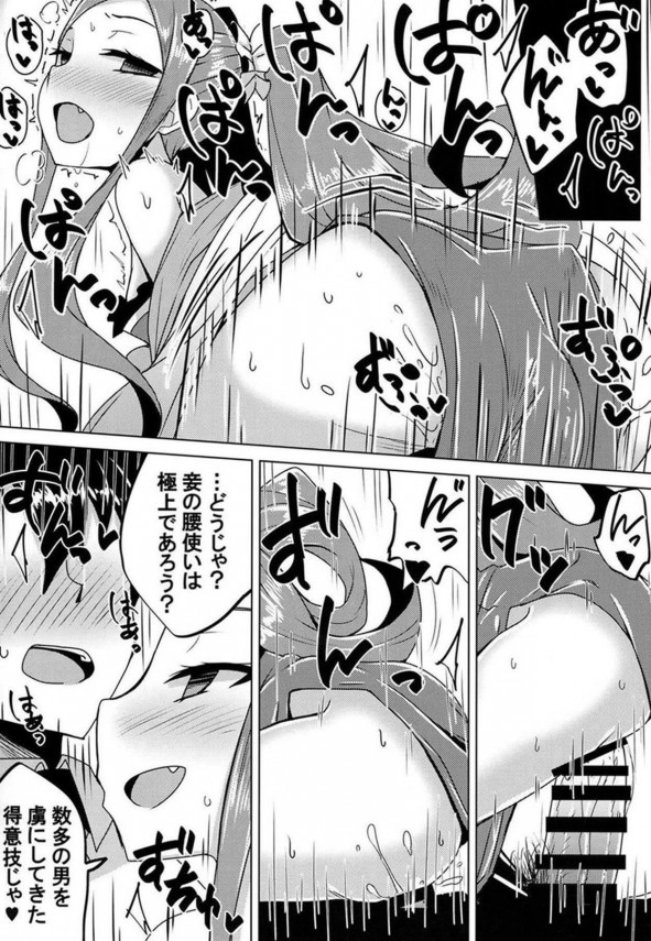 【Fate Grand Order エロ同人】暇を持て余したアサシンがマスターを誘惑する♪【無料 エロ漫画】(13)