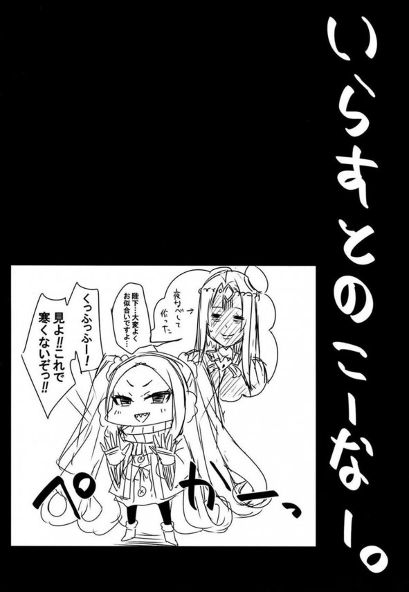 【Fate Grand Order エロ同人】暇を持て余したアサシンがマスターを誘惑する♪【無料 エロ漫画】(17)