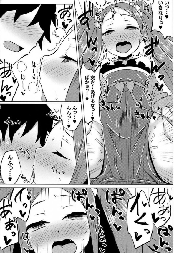 【Fate Grand Order エロ同人】暇を持て余したアサシンがマスターを誘惑する♪【無料 エロ漫画】(15)