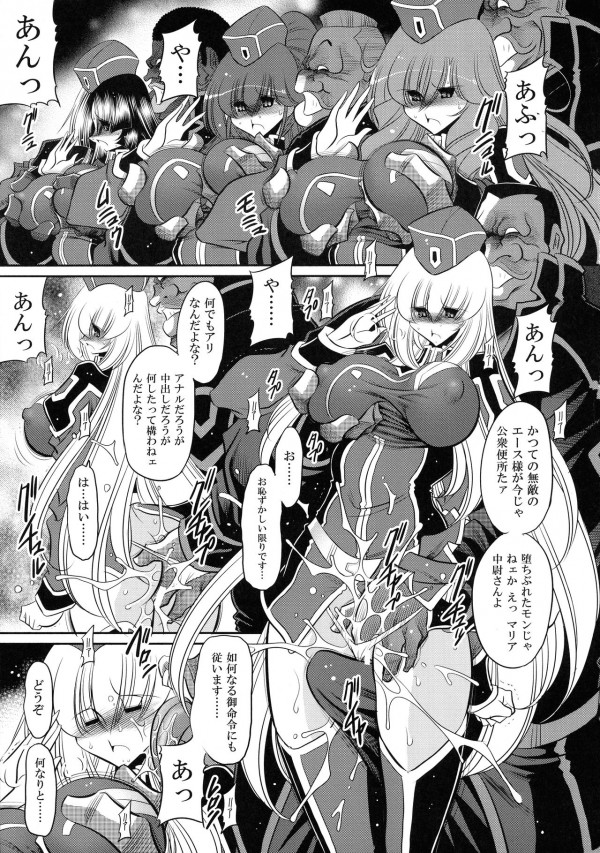 戦闘に敗北した騎士団はふたなりおちんぽをしごきながらオマンコをズコズコおかされるｗｗｗ【エロ漫画・エロ同人】 (41)