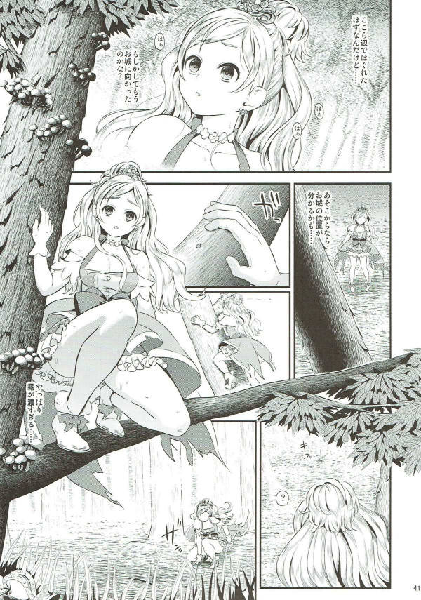 【Go!プリンセスプリキュア エロ同人】きららとみなみが霧の深い森の中でクズ男達に犯されていく。【無料 エロ漫画】(39)