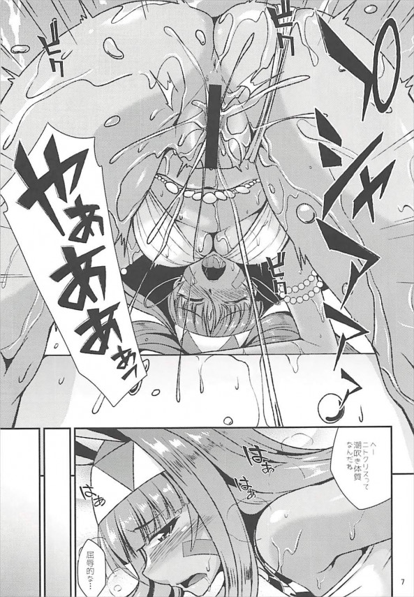 【Fate Grand Order エロ同人】エッチ体質のニトクリスが潮を噴射させて全身ビショビショになってイチャらぶセックスするｗｗ【無料 エロ漫画】(8)