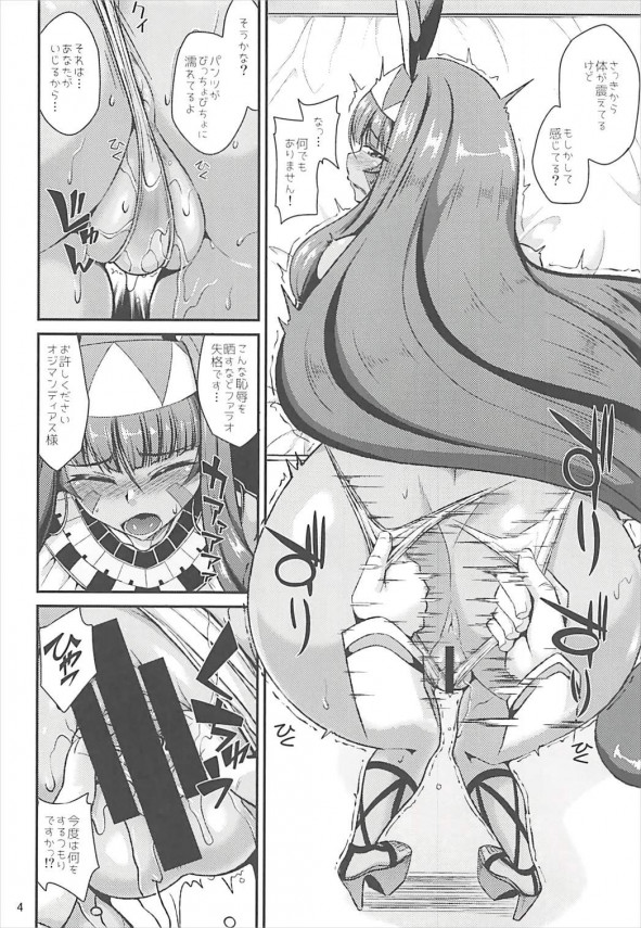【Fate Grand Order エロ同人】エッチ体質のニトクリスが潮を噴射させて全身ビショビショになってイチャらぶセックスするｗｗ【無料 エロ漫画】(5)