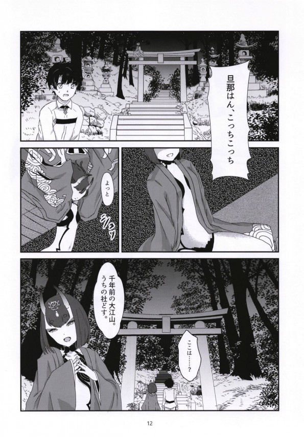 【Fate Grand Order エロ同人】酒呑童子の術中にハマって逆プレイされてアナルまで舐められるｗ【無料 エロ漫画】(11)