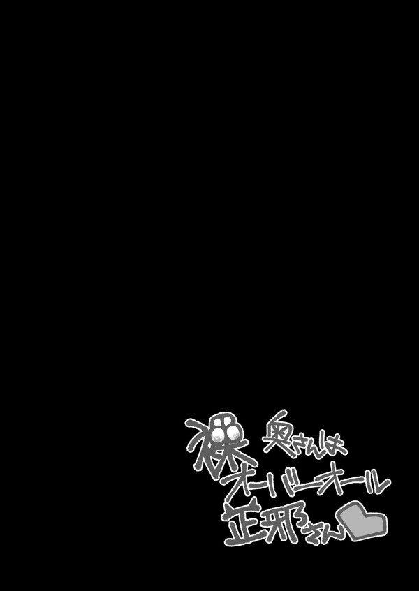 【東方 エロ同人】若妻正邪さんが裸オーバーオールで料理してくれるｗｗｗｗｗ【無料 エロ漫画】(3)