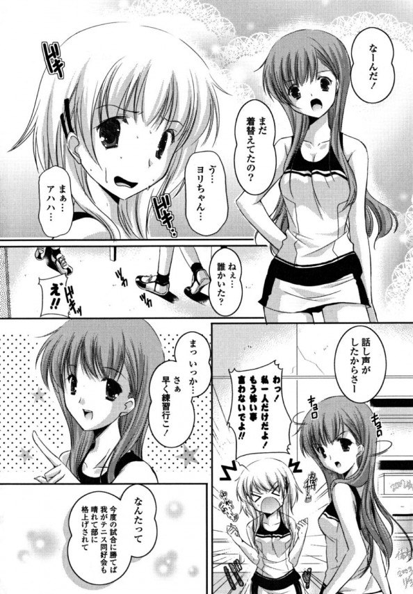 【エロ漫画】巨乳JKが学校で先生とイチャらぶセックス♪【無料 エロ同人】(6)