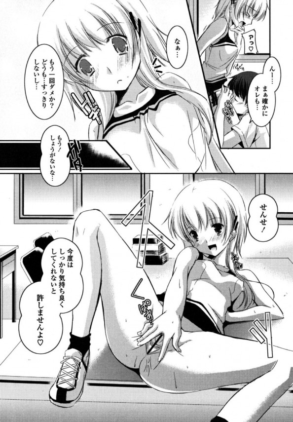 【エロ漫画】巨乳JKが学校で先生とイチャらぶセックス♪【無料 エロ同人】(12)