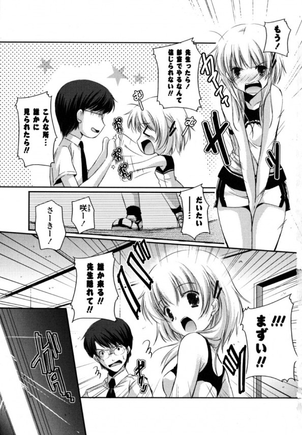 【エロ漫画】巨乳JKが学校で先生とイチャらぶセックス♪【無料 エロ同人】(5)