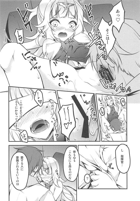 【エロ同人 アズールレーン】Z46と親密になってきた指揮官はついにZ46とキスしておっぱい揉んじゃう♪【無料 エロ漫画】(8)