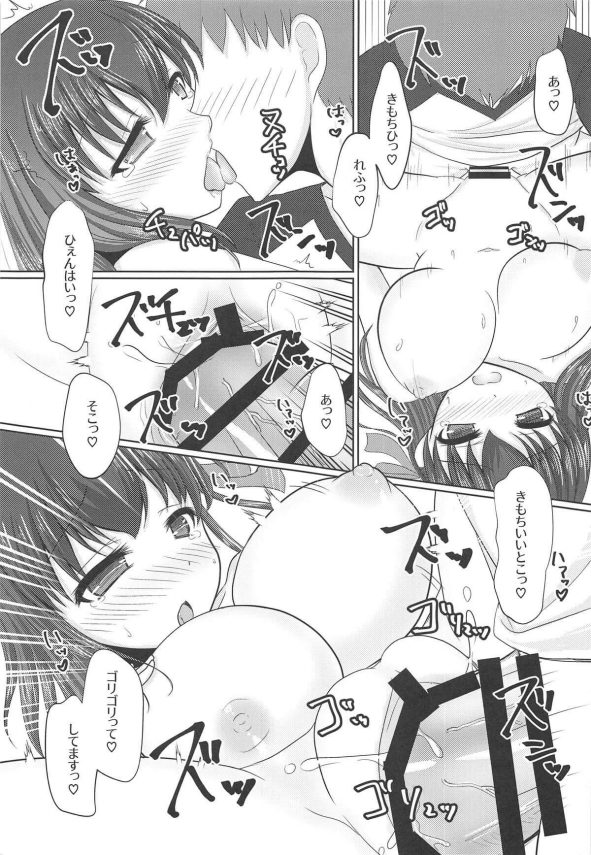 【Fate/stay night エロ同人】衛宮士郎が間桐桜に膝枕されながらの耳かきで幸せに浸ってます。お返しに耳かきしてあげたらHに感じ出しちゃって勃起チンポ弄りだし、フェラチオ口内射精からのイチャラブ中出しセックス！！ (12)