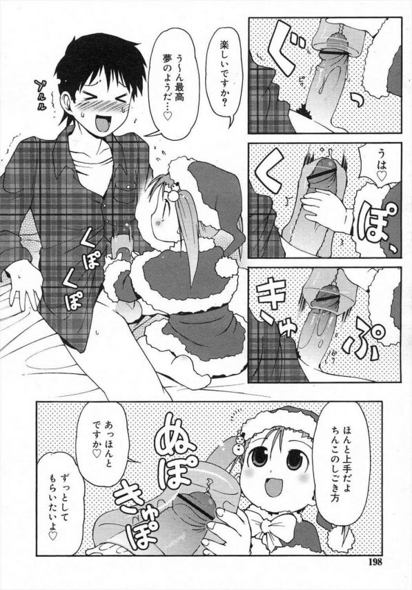 【エロ漫画】一人寂しくクリスマスにオナニーしていたらサンタ服の幼女が登場！【無料 エロ同人】(6)