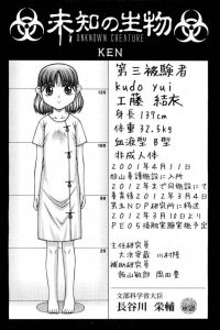 【エロ漫画】人体実験される事になった少女は部屋に監禁されて触手生物に犯されまくる！【無料 エロ同人】