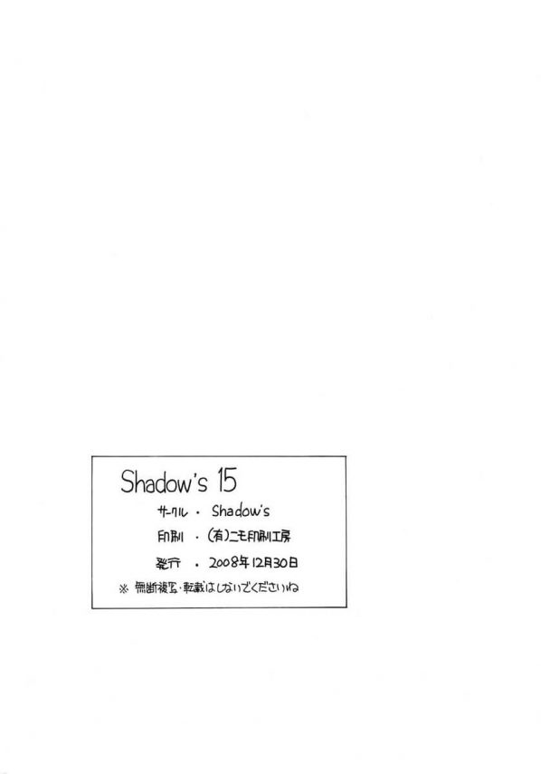 【エロ同人誌】平山くんと名香野先輩がイチャラブＨ！おしっこが出そうなのでそのまま飲ませちゃえｗ【Shadow's エロ漫画】 (29)