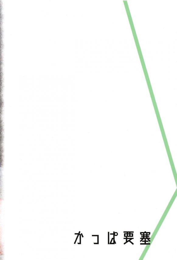 【エロ同人 デレマス】プロデューサーが出張に行く前に一緒にハメ撮りを撮って心を繋ぎとめようとする可愛い姫川友紀ｗ【かっぱ要塞 エロ漫画】(34)