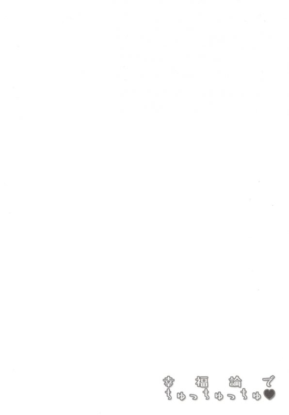 【エロ同人 シャニマス】仕事で旅館に宿泊の桑山千雪,大崎甘奈,大崎甜花が酔っ払ってＰを痴女りだして乱交プレイ♪【DROP DEAD!! エロ漫画】(4)
