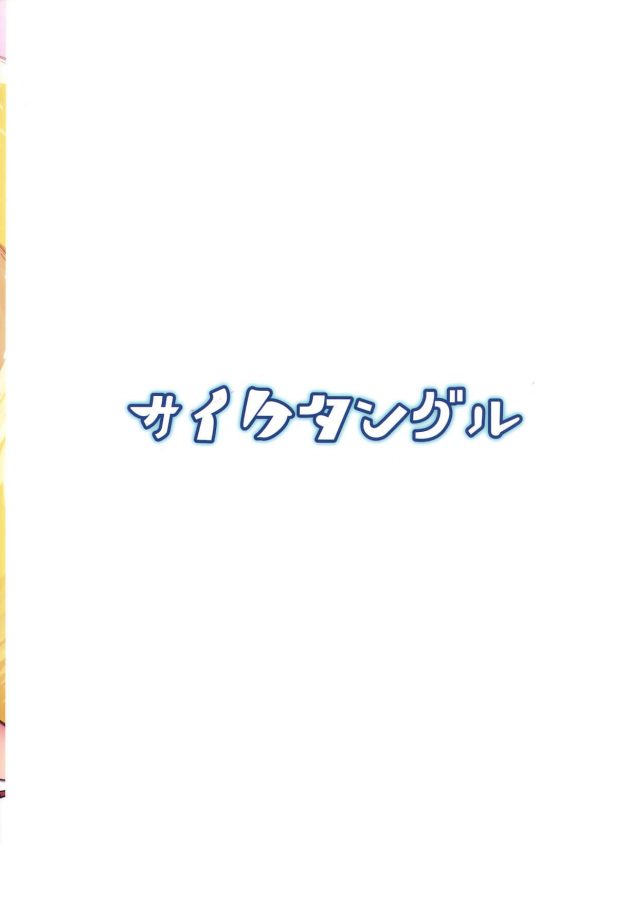 【エロ同人 東方】お姉さんな藍しゃまにふたなりの椛がエッチに甘えちゃう！【無料 エロ漫画】(17)