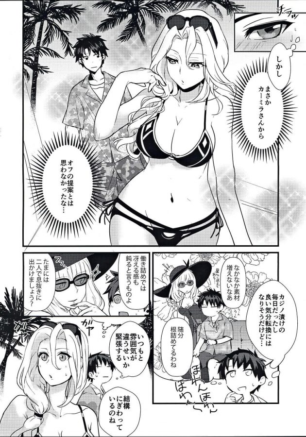 【エロ同人 FGO】カーミラはマスターをプールデートに誘って水着姿で誘惑しちゃうｗ【無料 エロ漫画】 (3)