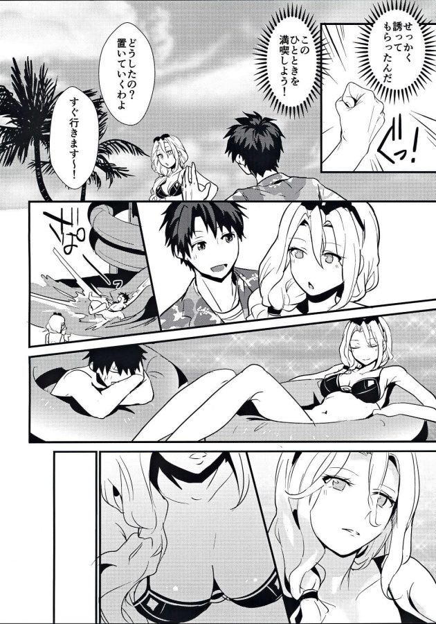 【エロ同人 FGO】カーミラはマスターをプールデートに誘って水着姿で誘惑しちゃうｗ【無料 エロ漫画】 (5)