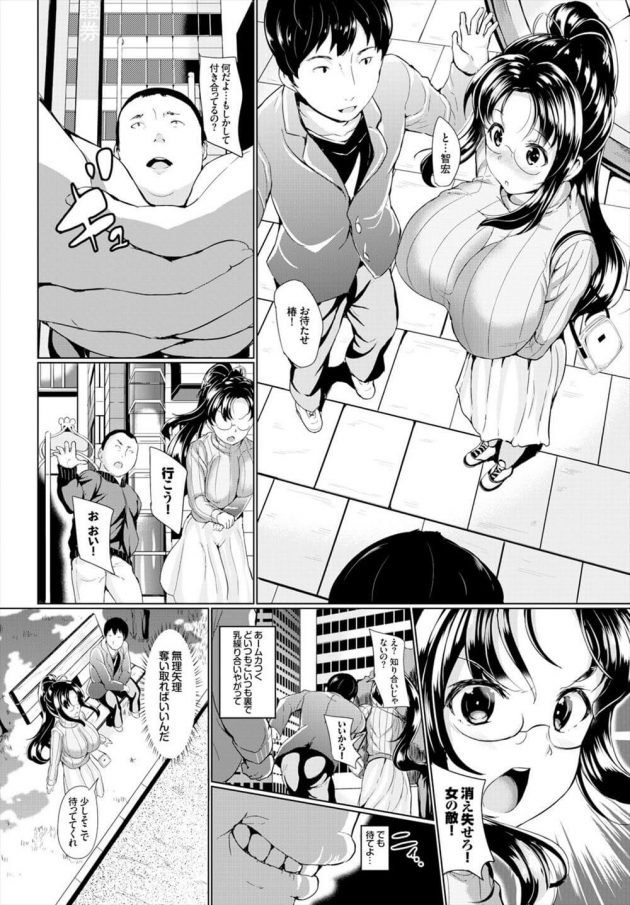 【エロ漫画】冴えない男はクラスメイトの女子がトイレでオナニーしている所を盗撮して脅してレイプする！【無料 エロ同人】 (2)