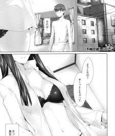 【エロ漫画】男子生徒はあまりにも綺麗な女教師に告白するとホテルに誘われる！【無料 エロ同人】