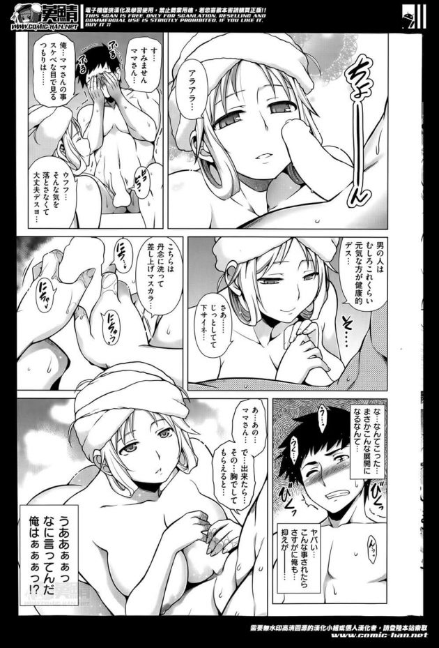 【エロ漫画】アツヤは親友のマイケルに招待され家に行くと外国人で熟女の母が出迎えてくれて、お風呂でパイズリでもてなされるｗ【無料 エロ同人】(5)