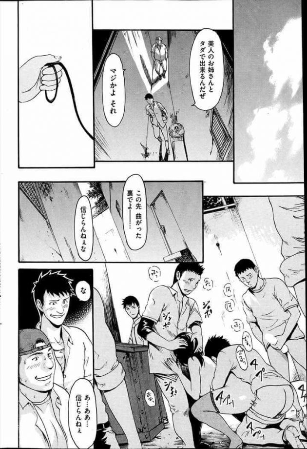 【エロ漫画】本田はOLの佐藤課長に会社で怒られているが、帰ると課長の家でスパンキングしながらバックでHしている。【無料 エロ同人】 (20)
