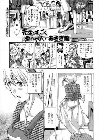 【エロ漫画】梢恵先生は美術準備室で生徒の亨くんにデートに誘われて中出しセックスしてしまうｗｗ【無料 エロ同人】