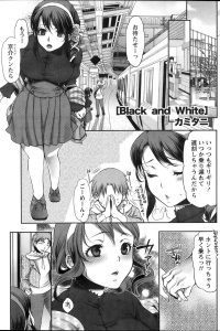 【エロ漫画】木田がナナコに図書室でクンニして巨乳おっぱい舐めてバックで挿入して座位で突き上げぶっかけていた。【無料 エロ同人】