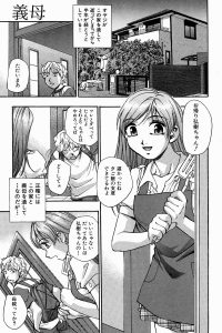 【エロ漫画】親父が亡くなり義母と2人になった弘樹は家で美奈子の料理を食べると以前より美味しくなっていて褒めると…【無料 エロ同人】