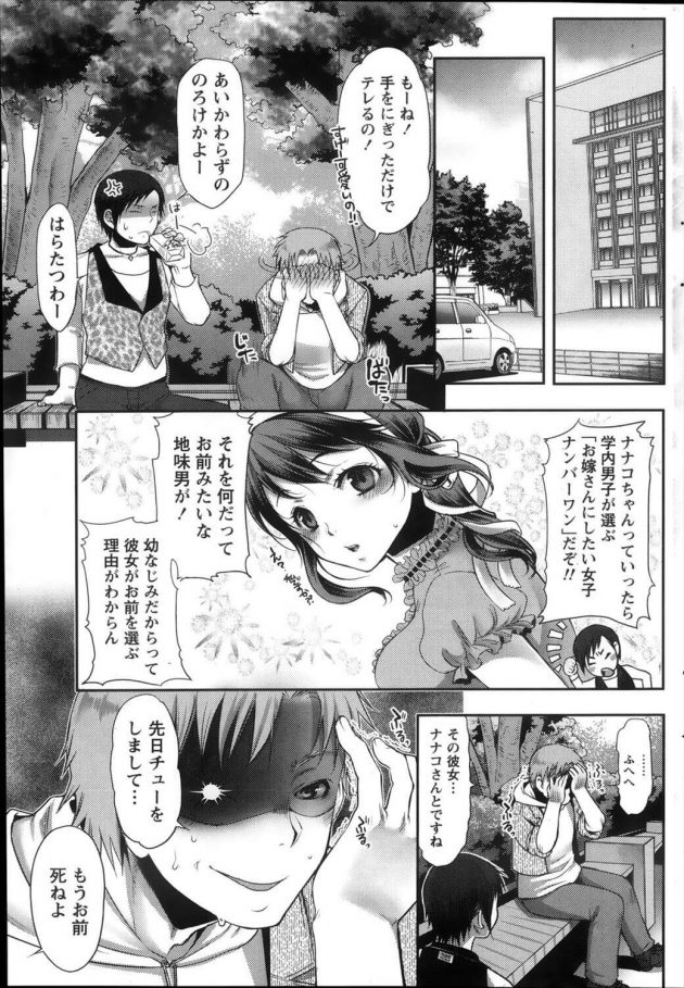 【エロ漫画】木田がナナコに図書室でクンニして巨乳おっぱい舐めてバックで挿入して座位で突き上げぶっかけていた。【無料 エロ同人】 (3)