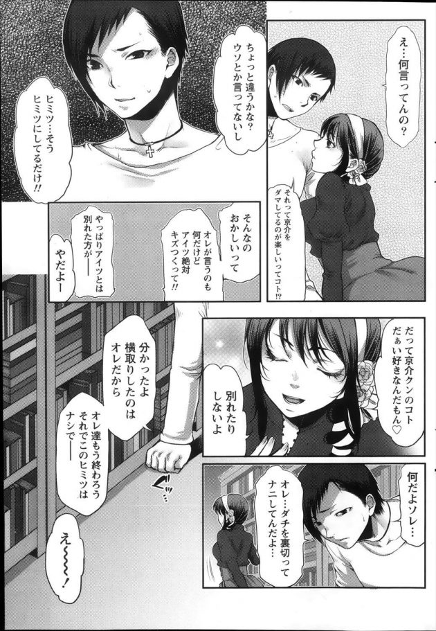 【エロ漫画】木田がナナコに図書室でクンニして巨乳おっぱい舐めてバックで挿入して座位で突き上げぶっかけていた。【無料 エロ同人】 (13)