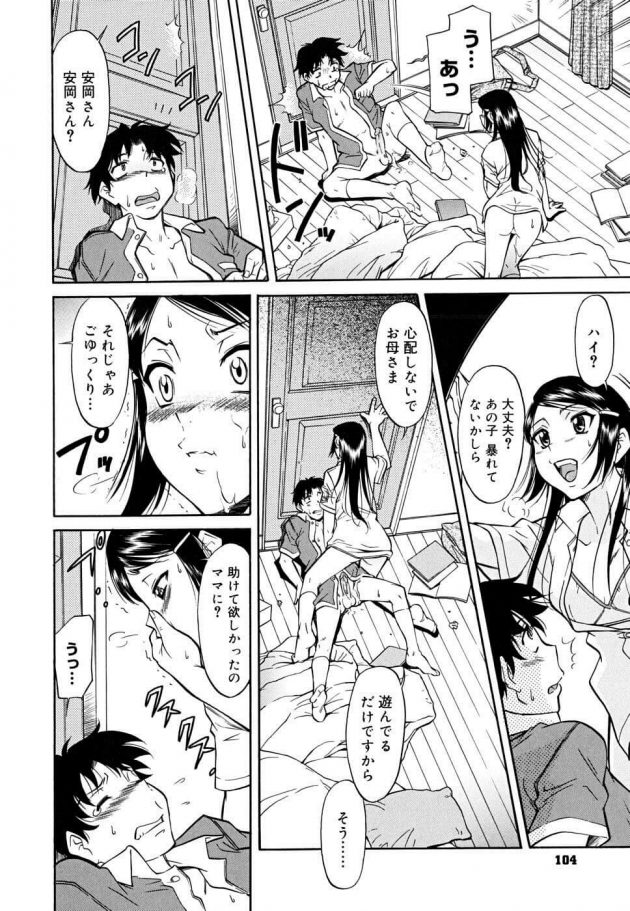 【エロ漫画】JKの安岡はひきこもりの玉田の家でブルマを見つけてオナニーしたでしょと制服をまくりマンコを見せる。【無料 エロ同人】 (12)