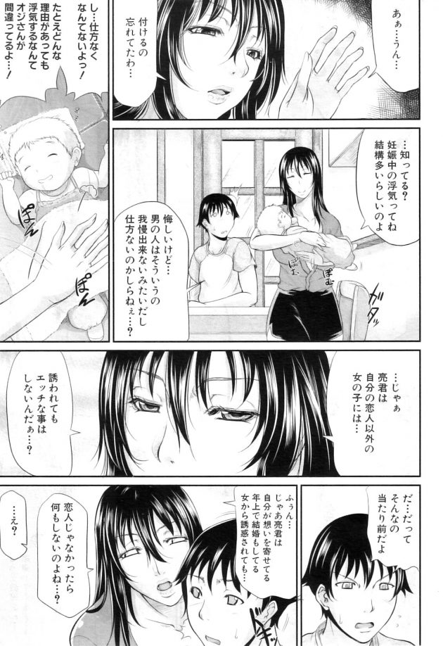 【エロ漫画】亮は昔好きだった叔母さんと母の帰りを待っていると、叔母さんは子供に母乳をあげている。【無料 エロ同人】 (3)