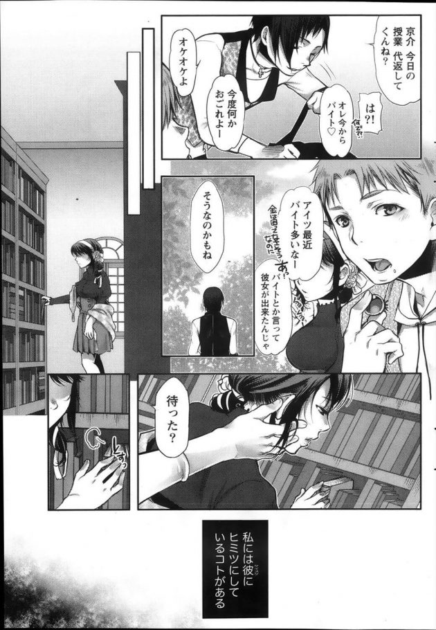 【エロ漫画】木田がナナコに図書室でクンニして巨乳おっぱい舐めてバックで挿入して座位で突き上げぶっかけていた。【無料 エロ同人】 (7)