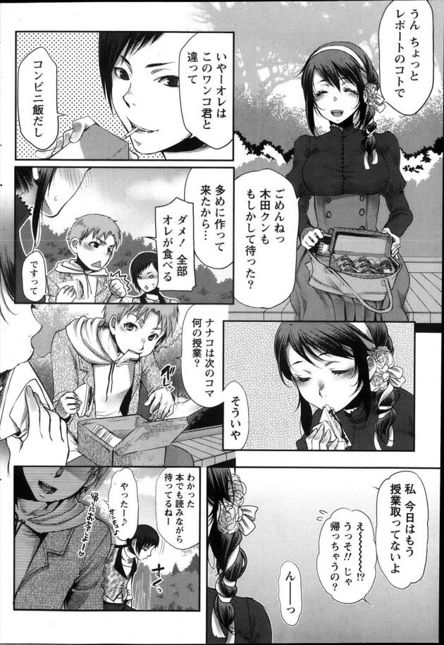 【エロ漫画】木田がナナコに図書室でクンニして巨乳おっぱい舐めてバックで挿入して座位で突き上げぶっかけていた。【無料 エロ同人】 (6)